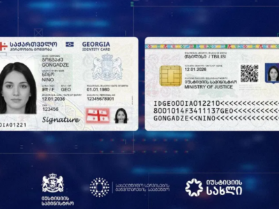 screenshot 2026 01 12 100701 новости ID-карта, Агентство по развитию государственных услуг Грузии, Агентство развития государственных сервисов Грузии, Агентство развития государственных сервисов Минюста Грузии, гражданин Грузии, Дом юстиции, удостоверение личности