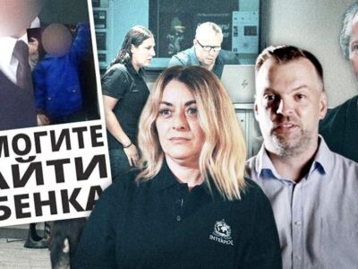 Как офицеры из Интерпола и США помогли в поисках российского мальчика и что из этого вышло 2 67063be0 0dcb 11f1 b5e2 dd58fc65f0f6.jpg Новости BBC интерпол