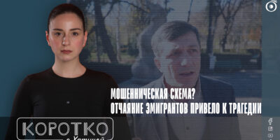 konji shorts thumbnale youtube 1 политика featured, Бадри Абашидзе, Грузинская мечта, грузинские эмигранты, финансовая пирамида, эмиграция