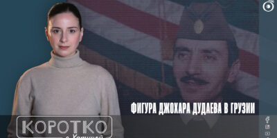 konji shorts thumbnale youtube 3 политика featured, война в Абхазии, Джохар Дудаев, Звиад Гамсахурдия, Ичкерия, российская оккупация Грузии, Шамиль Басаев