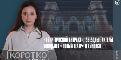 konji shorts thumbnale youtube 6 SOVA-блог featured, Андро Чичинадзе, Минкульт Грузии, новый театр, протесты в Грузии
