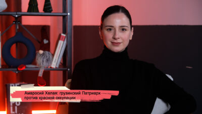 konji youtube.00 23 15 11.still173 SOVA-блог featured, Амвросий Хелая, Католикос-Патриарх всея Грузии, Первая республика, советская оккупация Грузии