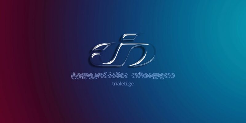 Спутниковое вещание TV Trialeti прекращено 1 trialeti tv новости Trialeti, Trialeti TV, спутниковое вещание, ТВ Триалети