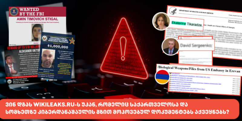 vin dgas wikileaks.ru s ukan romelits saqarthvelosa da somkhethze kiberdanashaulis gzith mopovebul dokumentebs aqveqhnebs12 1024x535 1 новости Covid-19, ISTC, Mythdetector, WikiLeaks, Грузия-Армения, кибербезопасность, киберпреступления, лаборатория Лугара, Центр Лугара