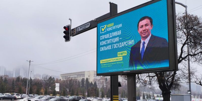 В Казахстане проходит референдум по новой Конституции 1 76351835 403.jpg Deutsche Welle конституция