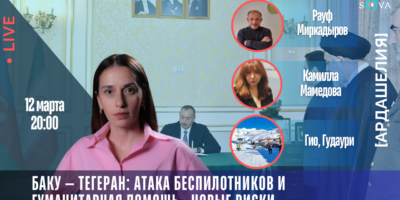 copy of lajv 1080 x 1370 px политика featured, Азербайджан, Грузия, иран, новости Грузия