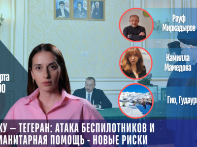 copy of lajv 1080 x 1370 px новости featured, Азербайджан, Грузия, иран, новости Грузия