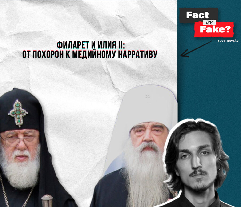 fakt ili fejk instagram 2 e1774462423329 Fact or Fake featured