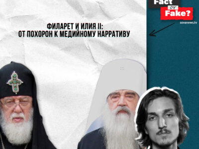 fakt ili fejk instagram 2 e1774462423329 Fact or Fake featured