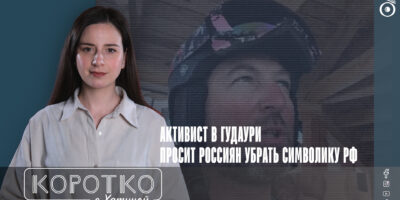 konji shorts thumbnale youtube 2 политика featured, Гудаури, российская оккупация в Грузии, российские туристы, Эхо Кавказа