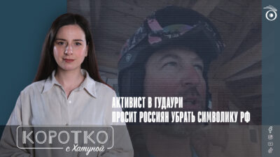 konji shorts thumbnale youtube 2 SOVA-блог featured, Гудаури, российская оккупация в Грузии, российские туристы, Эхо Кавказа