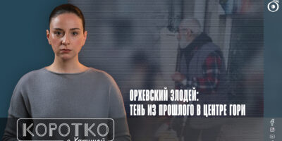 konji shorts thumbnale youtube 4 общество featured, криминал, Михаил Азаладзе, Орхевский маньяк, Судебный клан