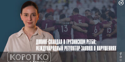 konji shorts thumbnale youtube 7 политика featured, грузинские спортсмены, допинг, допинг скандал, сборная Грузии по регби