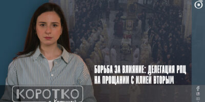 konji shorts thumbnale youtube 9 политика featured, ГПЦ, Илия Второй, Илларион Алфеев, Католикос-Патриарх всея Грузии, Михаил Швыдкой, РПЦ, Шио Муджири