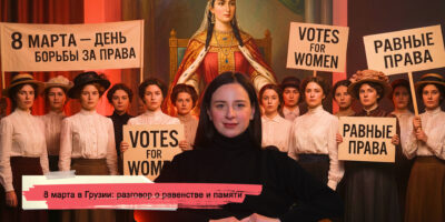 konji youtube.00 23 42 02.still175 политика 8 марта, featured, гендерное равенство, Клара Цеткин, Международный женский день, царица Тамар