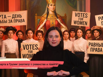 8 марта в Грузии: разговор о равенстве и памяти 2 konji youtube.00 23 42 02.still175 интервью 8 марта, featured, гендерное равенство, Клара Цеткин, Международный женский день, царица Тамар