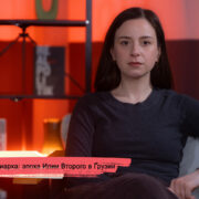 konji youtube.00 23 42 20.still176 Fact or Fake Грузинская Православная Церковь, Звиад Гамсахурдия, Илия Второй, Католикос-Патриарх всея Грузии, советская оккупация Грузии, Эдуард Шеварднадзе