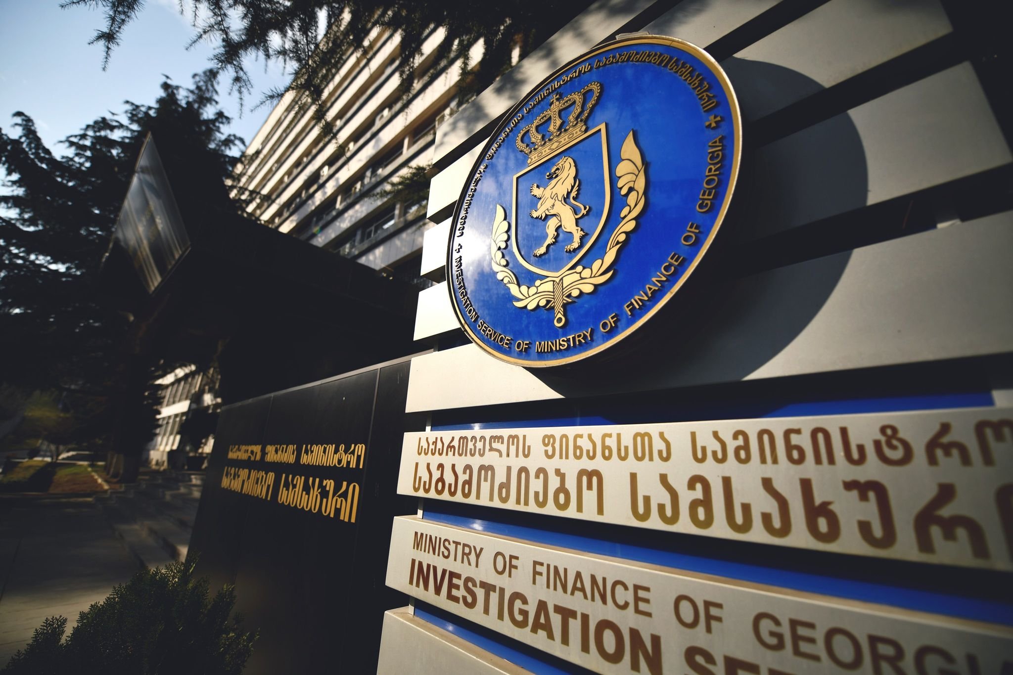 Следственная служба Минфина: по 7 уголовным делам задержаны 30 человек 2 sagamodziebo sledsvennaya slujba minfina новости задержание, мошенничество, Следственная служба Минфина Грузии, ущерб бюджету Грузии