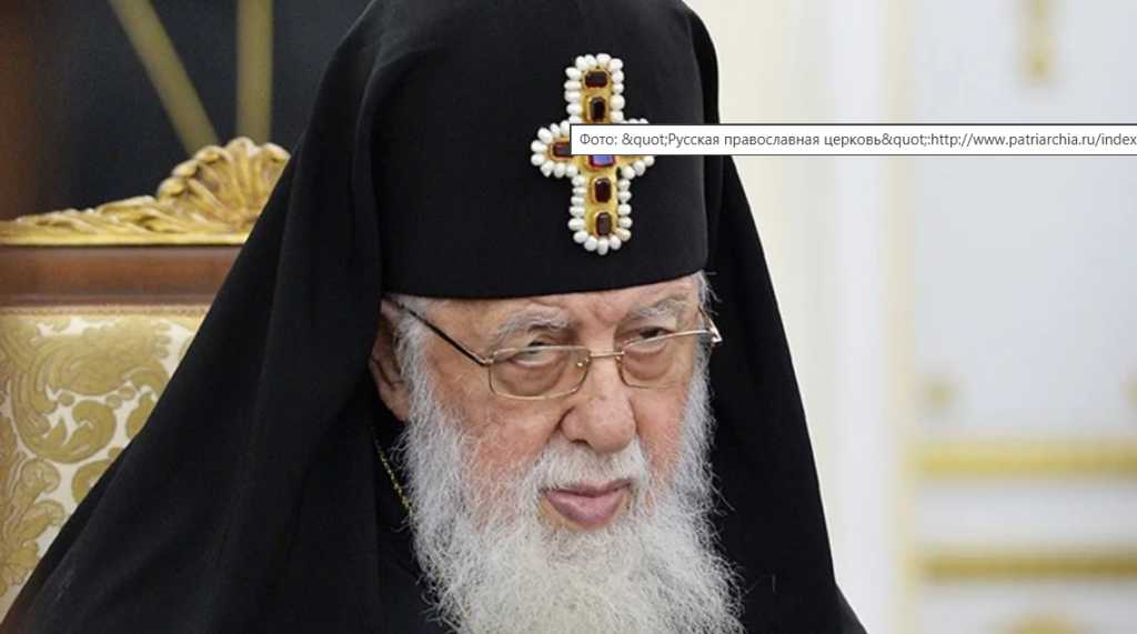 screenshot 2026 03 17 131644 новости Католикос-Патриарх всея Грузии Илия Второй, Софио Аспанидзе