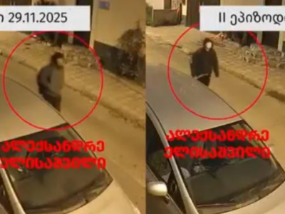 screenshot 2026 03 30 211555 новости Алеко Элисашвили, пожар, Прокуратура Грузии, терроризм