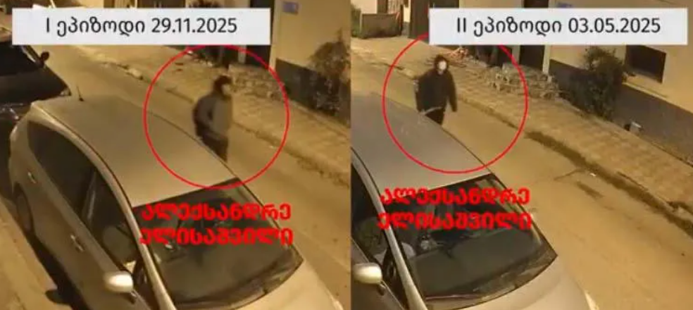 screenshot 2026 03 30 211555 новости Алеко Элисашвили, партия граждане, пожар, Прокуратура Грузии, терроризм