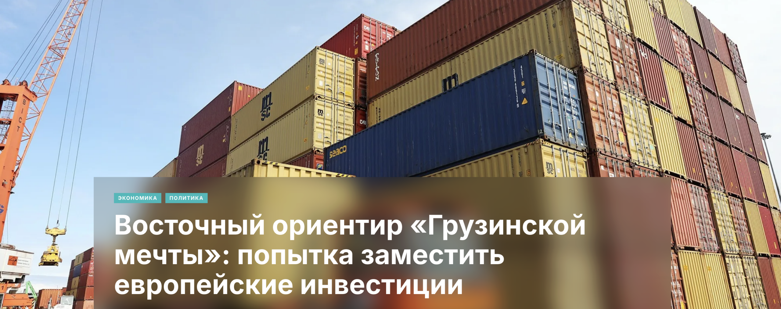 snimok ekrana 2026 03 12 v 21.57.59 scaled политика featured, Армен Егунян, бизнес, Грузия-Узбекистан, Паата Шешелидзе, экрнрмика