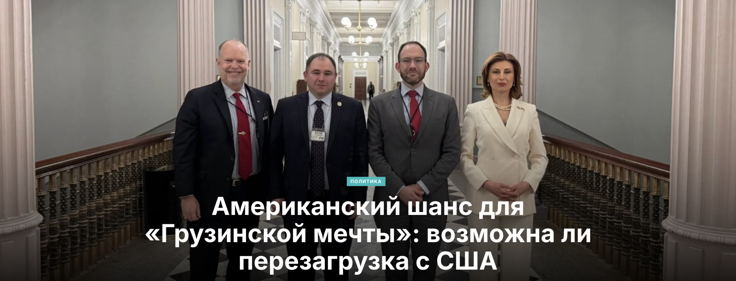 snimok ekrana 2026 03 31 v 23.51.55 scaled политика featured, Анаклия, война в Иране, Грузия-Иран, Грузия-США, Ираклий Кобахидзе, Марко Рубио