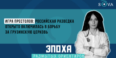1920 1080 thumb новости featured, Грузия, Илия Второй, патриарх, тбилиси