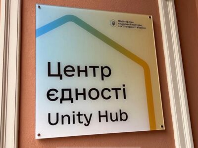 В Берлине открывается первый украинский Центр единства 7 76780569 403.jpg Deutsche Welle Берлин