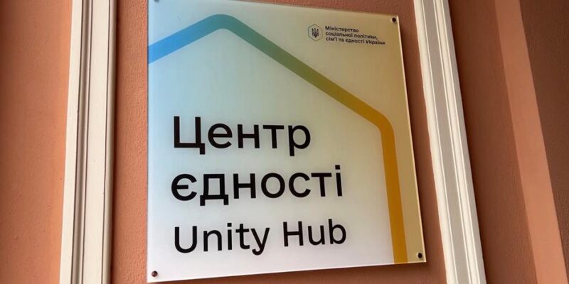 В Берлине открывается первый украинский Центр единства 1 76780569 403.jpg Deutsche Welle Берлин