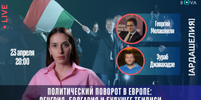 copy of lajv 1080 x 1370 px 2 общество featured, Грузия, Джавахадзе, Мелашвили, новости Грузия