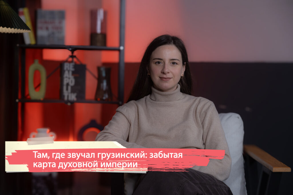 Там, где звучал грузинский: забытая карта духовной империи 1 dscf3949 1 SOVA-блог featured, Болгария, Грузинская Православная Церковь, Израиль, Новый Афон, Шота Руставели