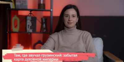dscf3949 1 политика featured, Болгария, Грузинская Православная Церковь, Израиль, Новый Афон, Шота Руставели