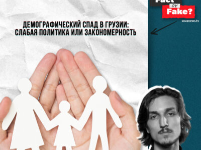 fakt ili fejk instagram e1775073460465 политика featured