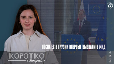 konji shorts thumbnale youtube 11 SOVA-блог featured, Грузинская мечта, Грузия-ЕС, МИД Грузии, Оливер Вархели, Павел Герчинский