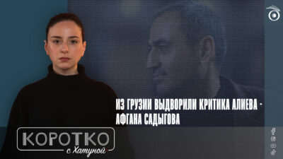 konji shorts thumbnale youtube 2 политика featured, Азербайджанский журналист, Афган Садыгов, грузия-азербайджан, Ильхам Алиев