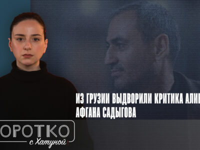 konji shorts thumbnale youtube 2 политика featured, Азербайджанский журналист, Афган Садыгов, грузия-азербайджан, Ильхам Алиев