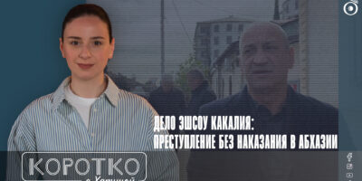 konji shorts thumbnale youtube Другая SOVA featured, Абхазия, Бадра Гунба, де-факто Сухуми, Эшсоу Какалия