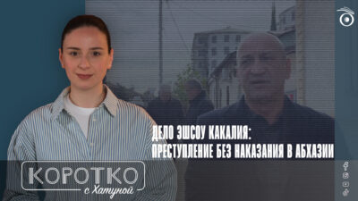 konji shorts thumbnale youtube SOVA-блог featured, Абхазия, Бадра Гунба, де-факто Сухуми, Эшсоу Какалия