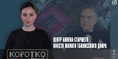 konji shorts thumbnale youtube 5 Другая SOVA featured, Гейдар Алиев, Грузинская мечта, грузия-азербайджан, Ильхам Алиев