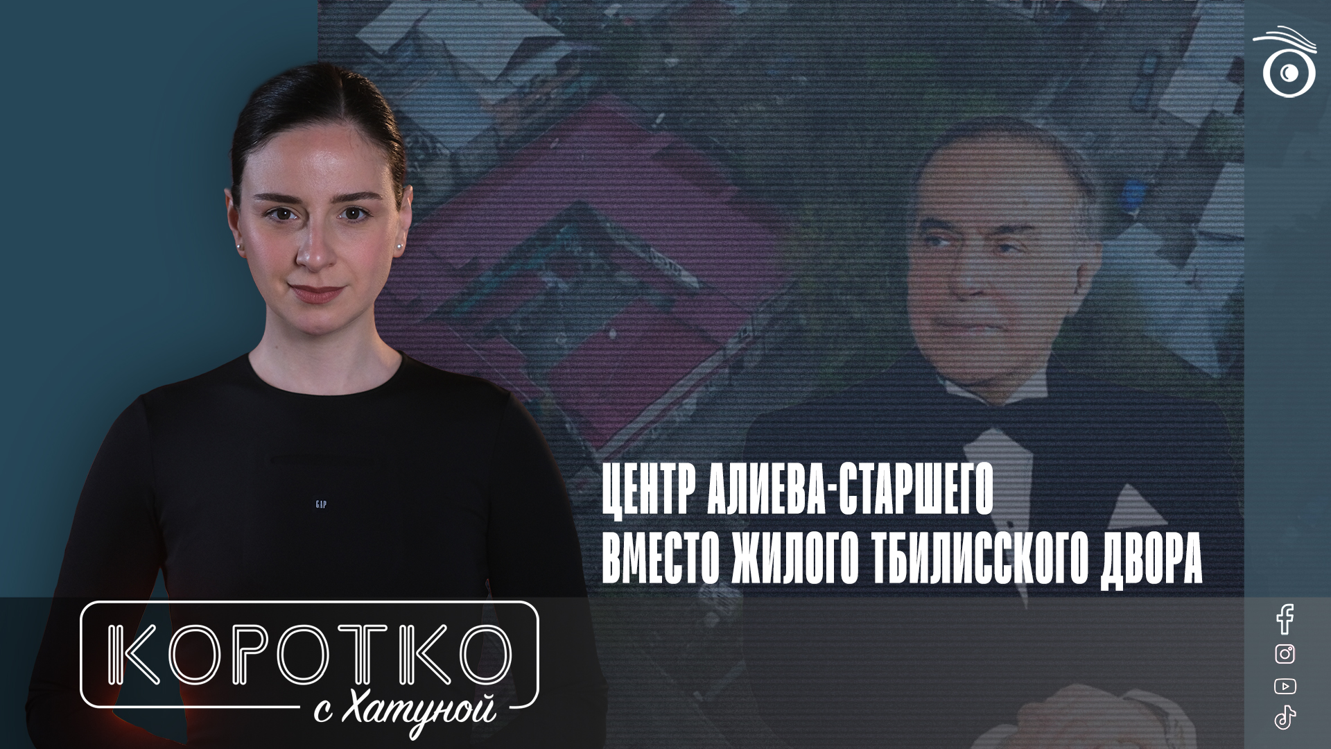 konji shorts thumbnale youtube 5 политика featured, абастумани, Абастуманская обсерватория, Бидзина Иванишвили, Грузинская мечта