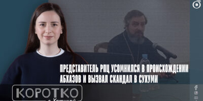 konji shorts thumbnale youtube 6 SOVA-блог featured, ГПЦ, Грузия.Абхазия, де-факто Сухуми, РПЦ