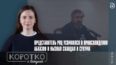 konji shorts thumbnale youtube 6 SOVA-блог featured, ГПЦ, Грузия.Абхазия, де-факто Сухуми, РПЦ