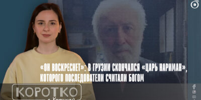 konji shorts thumbnale youtube 7 общество featured, Грузинская Православная Церковь, монах Николоз, Нариман Макарашвили