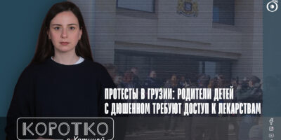 konji shorts thumbnale youtube 9 общество featured, болезнь Дюшенна, Минздрав Грузии, протесты в Грузии