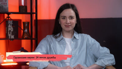 konji youtube.00 23 39 00.still178 SOVA-блог featured, грузинские евреи, евреи в Грузии, синагога