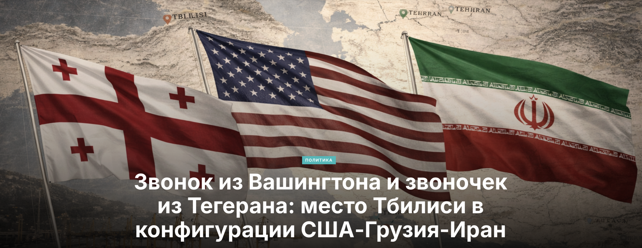 snimok ekrana 2026 04 06 v 22.54.47 scaled политика featured, Афган Садыгов, Бидзина Иванишвили, грузия-азербайджан, Грузия-США, Ильхам Алиев