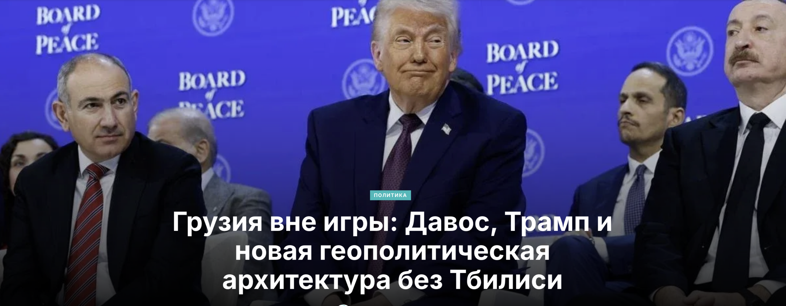 «От армянского Саакашвили к армянскому Иванишвили»: лидер «Европейской партии Армении» о Пашиняне 10 snimok ekrana 2026 04 07 v 22.13.21 scaled SOVA-блог featured, Армения, Грузия-Армения, Европейская партия Армении, Никол Пашинян, Тигран Хзмалян