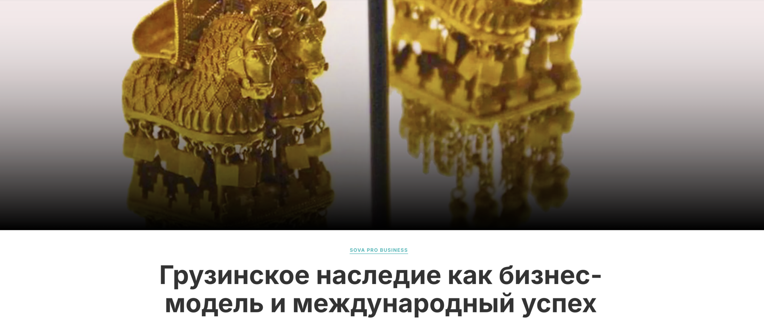Во имя науки или ради денег: почему власти закрывают небо над Абастумани 3 snimok ekrana 2026 04 16 v 22.09.41 scaled политика featured, абастумани, Абастуманская обсерватория, Бидзина Иванишвили, Грузинская мечта