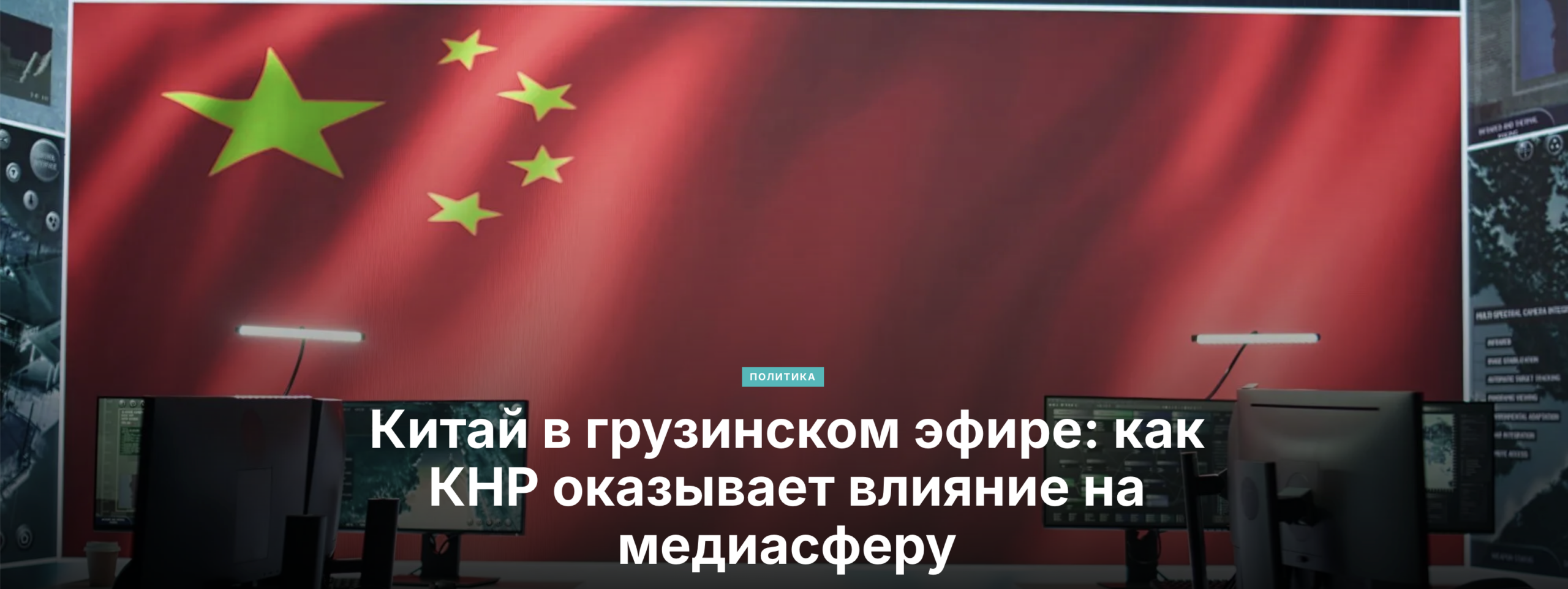 snimok ekrana 2026 04 21 v 23.30.44 scaled политика «Hualing Group», Basisbank, featured, Liberty Bank, бизнес в Грузии, Ираклий Рухадзе